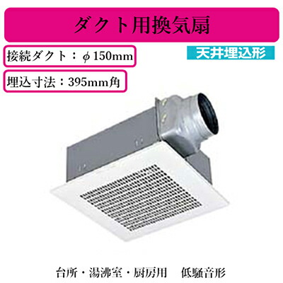 楽天市場】三菱電機 VD-23Z13 ダクト用換気扇 天井埋込形 台所用 低