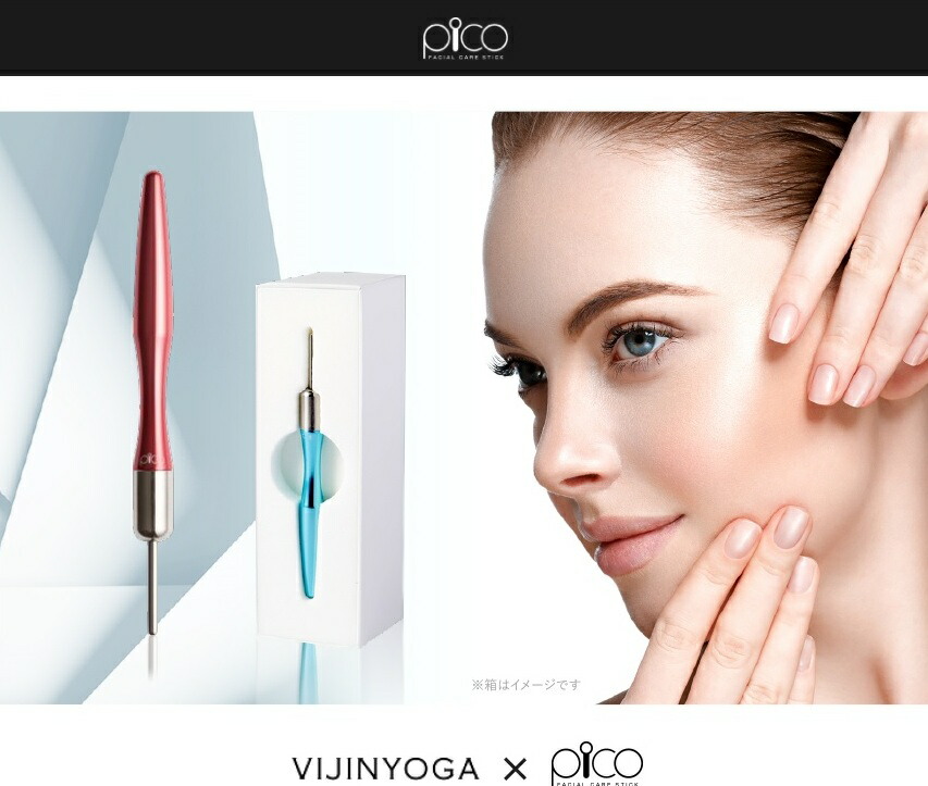 楽天市場】【Pico】小顔スティック ピコ 顔ツボ美顔器 顔ツボチャクラ