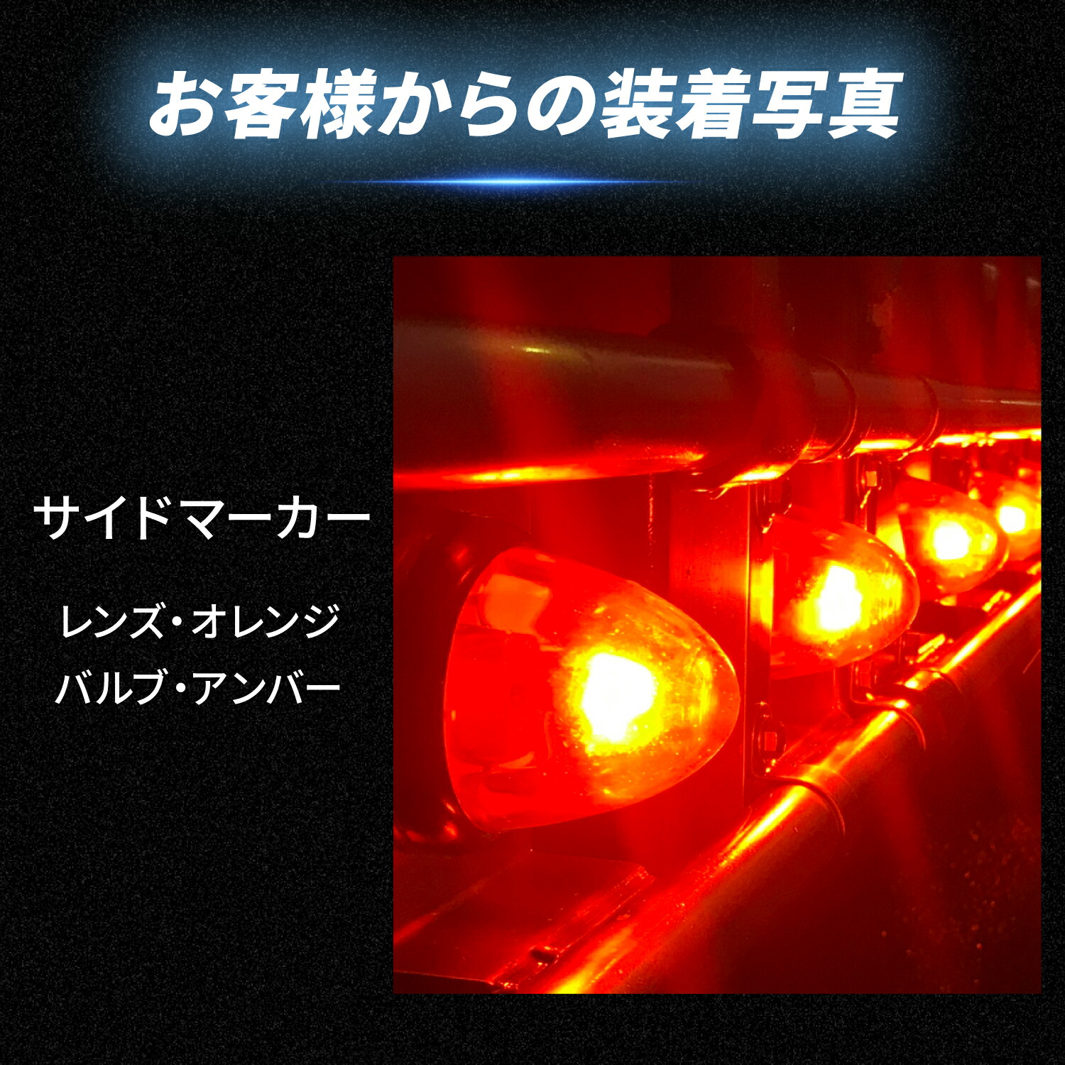 楽天市場】S25 LED シングル ルミナスルーセントバルブ マーカーランプ