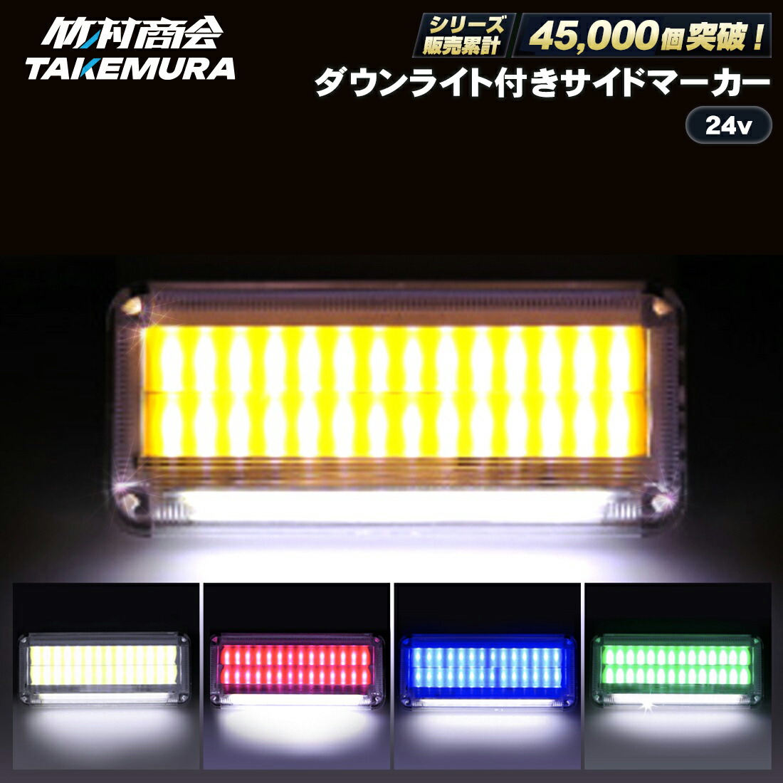 楽天市場】24v led マーカー 10個セットの通販