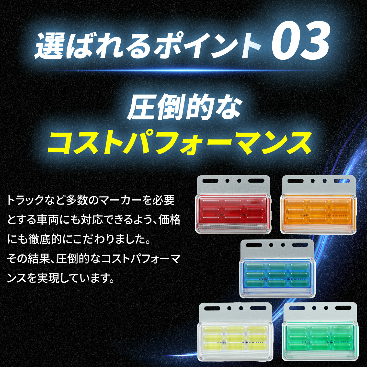楽天市場】マーカーランプ サイドマーカー 24V LED マーカー 10個