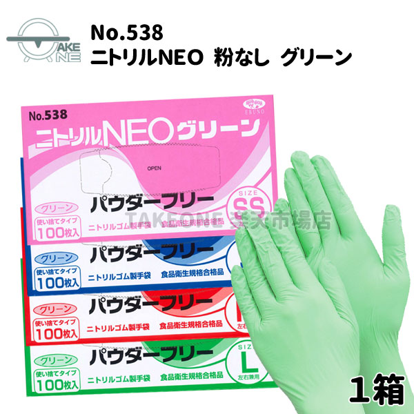 楽天市場】ニトリル手袋 使い捨て手袋 エブノ ニトリルNEO パウダー