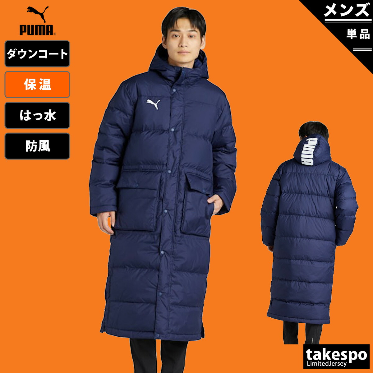楽天市場】プーマ ダウンコート メンズ ブランド フード付き ロング丈