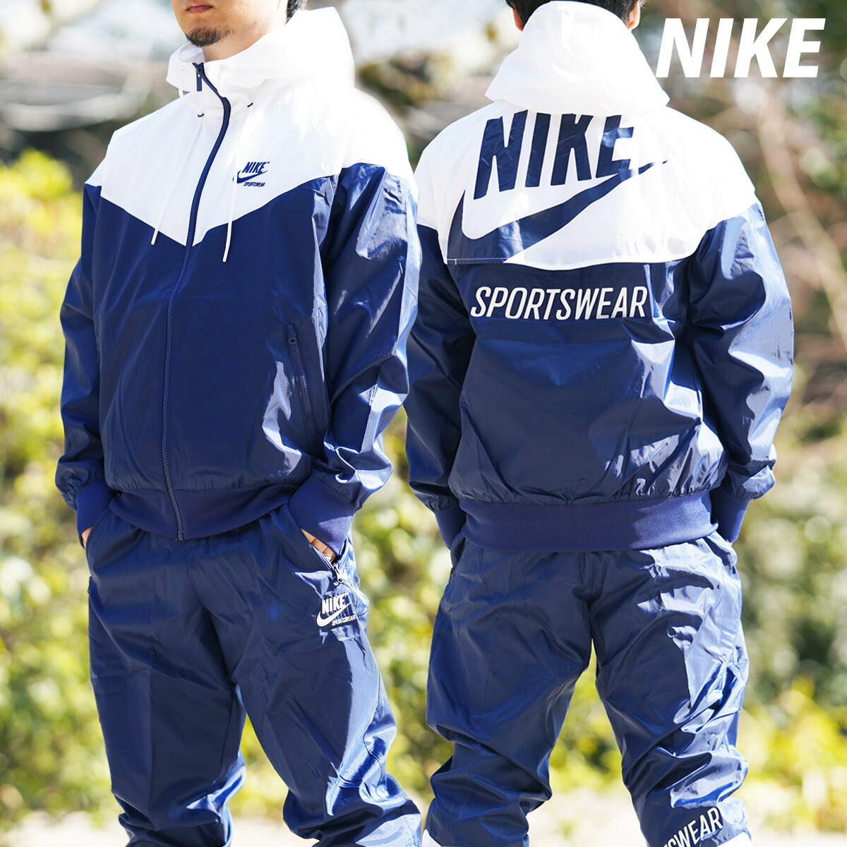 楽天市場】ナイキ セットアップ メンズ ウインドブレーカー 上下