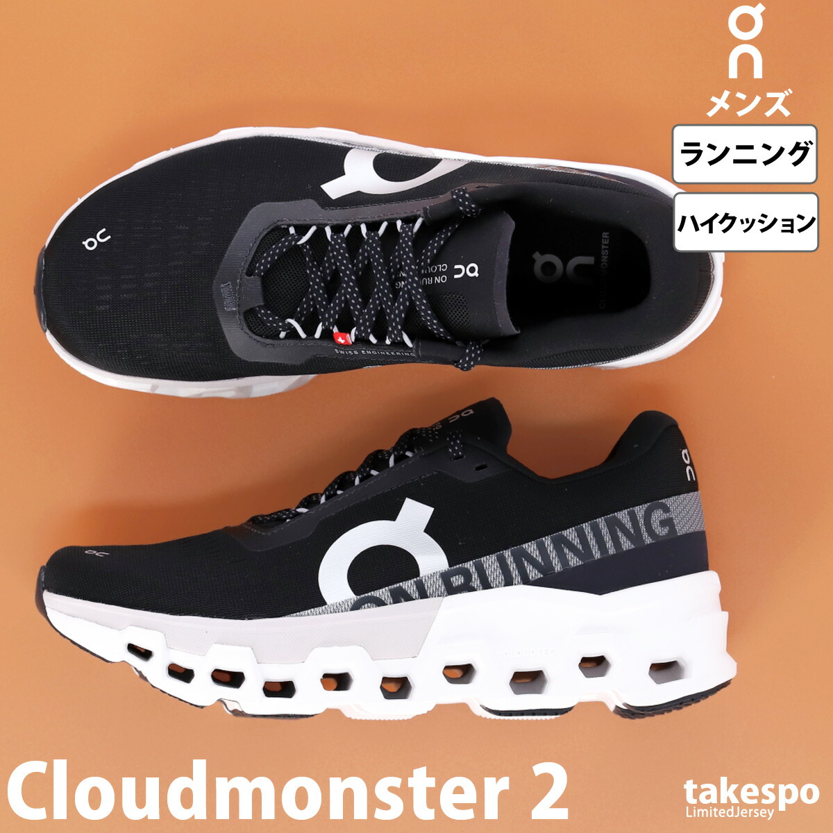 楽天市場】オン Cloudmonster 2 クラウドモンスター メンズ シューズ