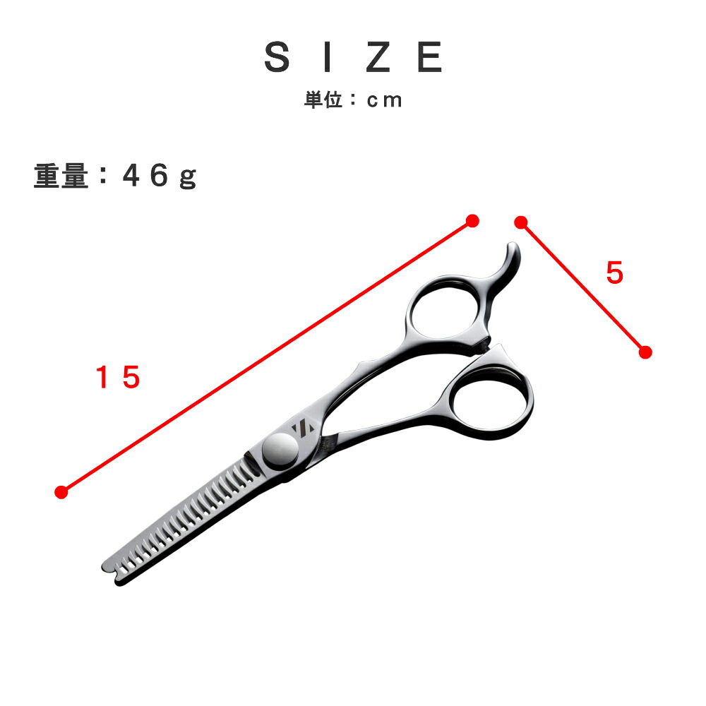 楽天市場】【燕三条製】失敗しないミニスキバサミ 全長15cm スキ率10