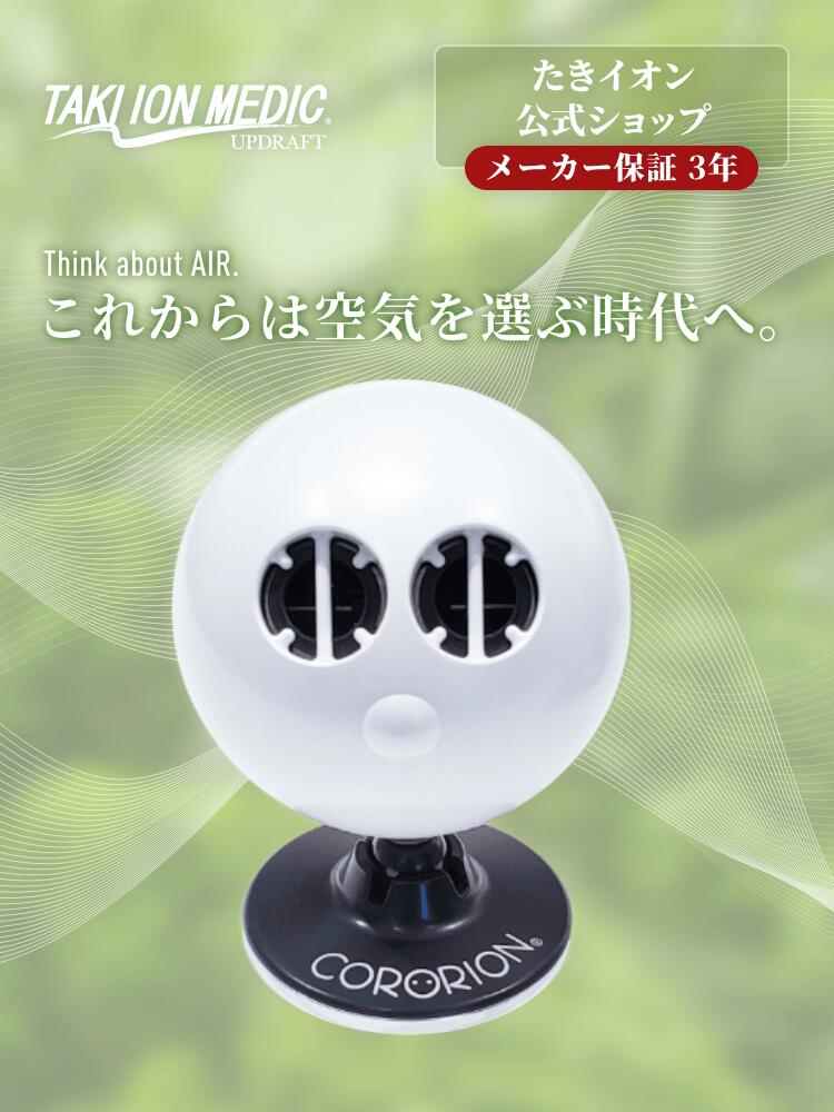 楽天市場】シャープ SHARP 高濃度プラズマクラスター25000 トイレ用