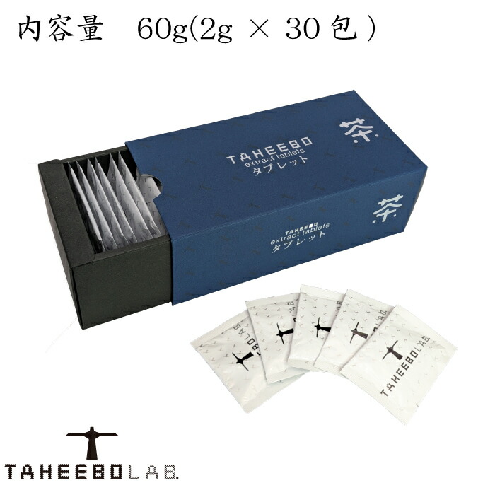 楽天市場】【送料無料】タヒボラボ タヒボ エクストラクトタブレット