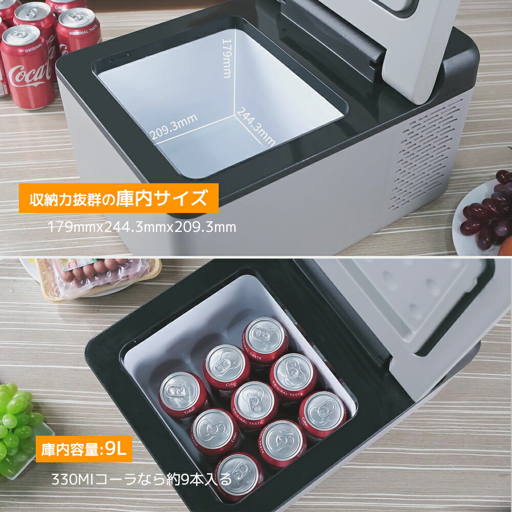楽天市場】LVYUAN 車載冷蔵冷凍庫 9L 小型 -20℃〜20℃ 急速冷凍 3WAY
