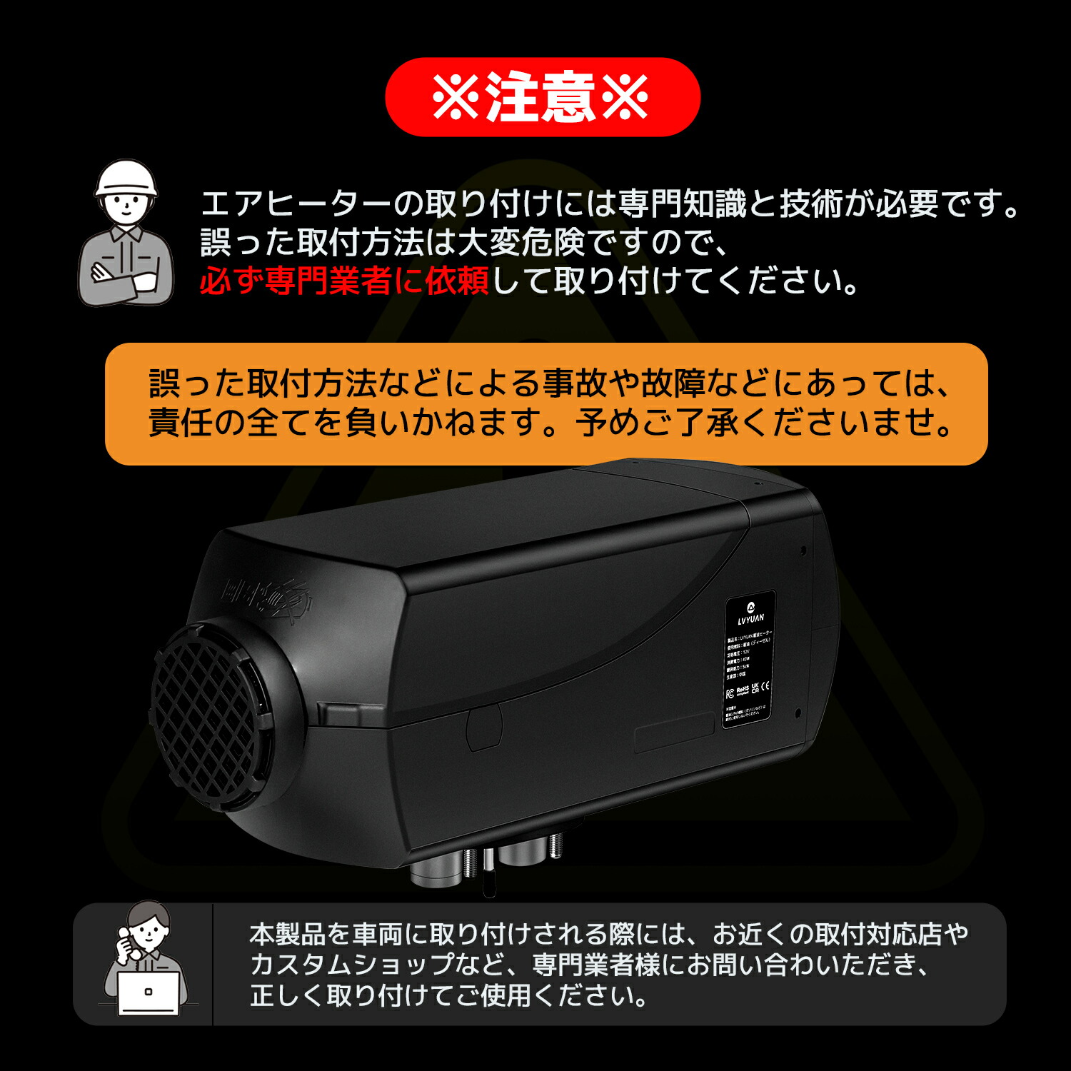 楽天市場】LVYUAN（リョクエン）5KW 12V 車内ヒーター FFヒーター 燃費