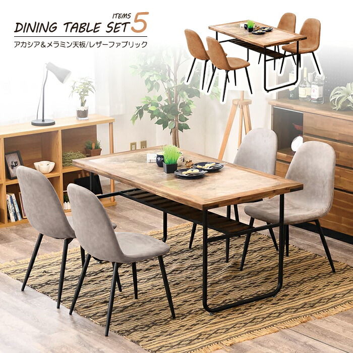 感謝祭！赤字価格！【テーブル単品販売】ダイニングテーブル 食卓 4人