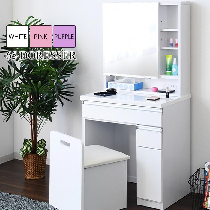 楽天市場】ドレッサー 1面鏡 鏡台 幅65cm 鏡面 光沢 化粧台 スツール