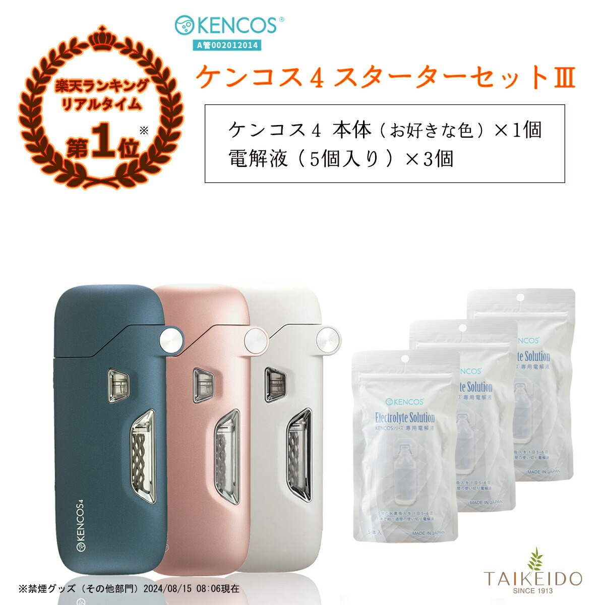 楽天市場】ケンコス 4の通販