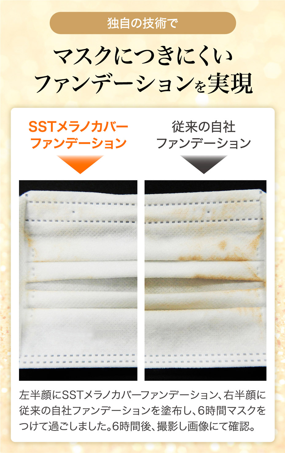 楽天市場】SPF50+ PA++++【公式】デルマキューII SSTメラノカバー