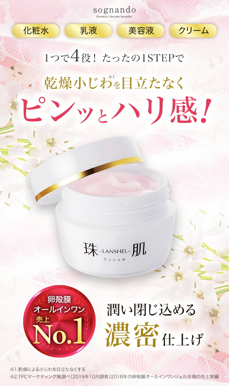 珠肌ランシェル 8個 バラ売り可 珠肌ランシェル 8個 バラ売り可 珠肌