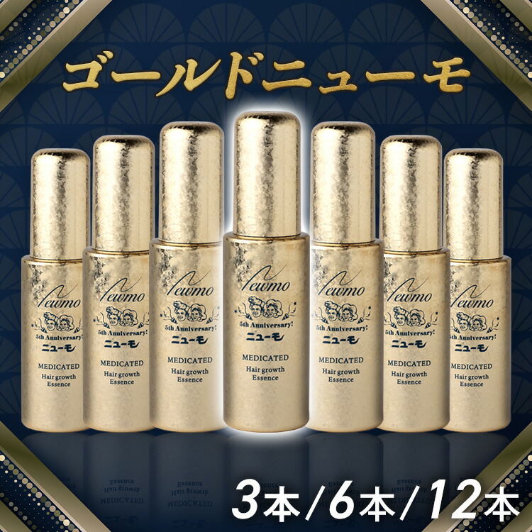 楽天市場】【公式】 ゴールドニューモ セット 3本 6本 12本 育毛剤