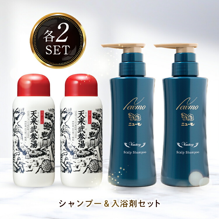 楽天市場】【公式】ニューモ ヴァクトリー+天来弐参湯 各2本セット