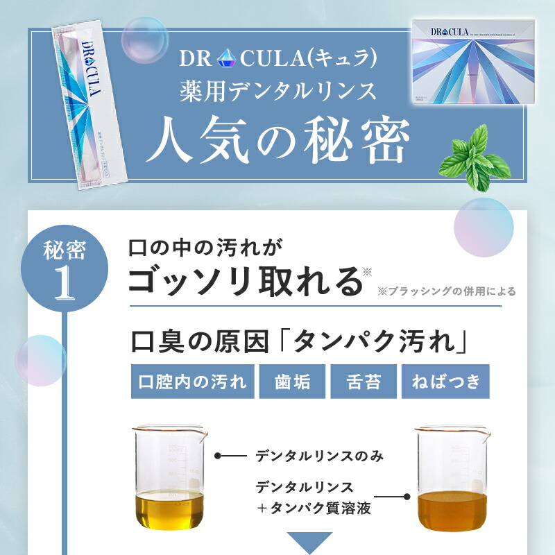 楽天市場】【公式】キュラ DRCula 薬用ホワイトニングジェル+ DRCula