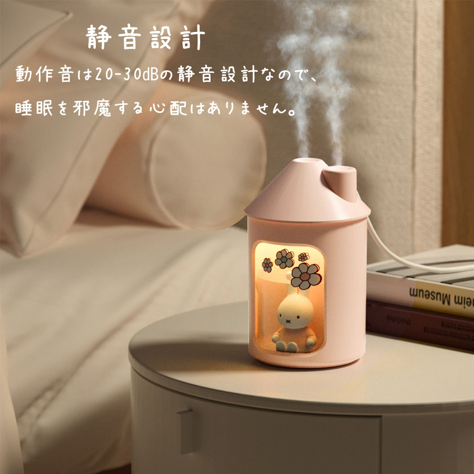 楽天市場】ミッフィー えんとつのお家 加湿器 miffy 大容量 450ml 部屋