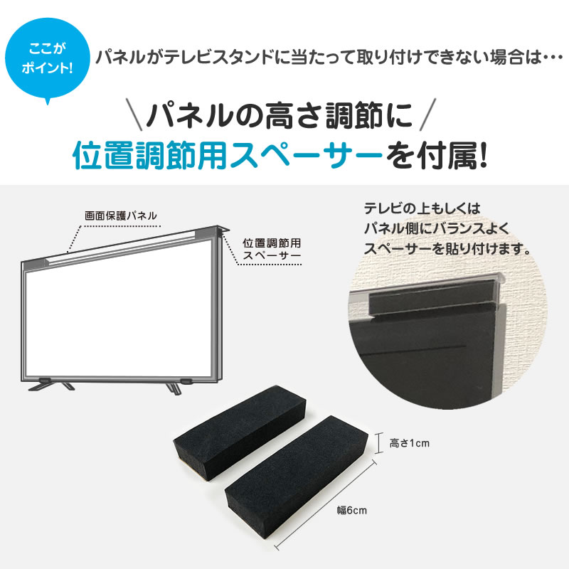 楽天市場】ブルーライトカット 液晶テレビ保護パネル 55インチ 55型