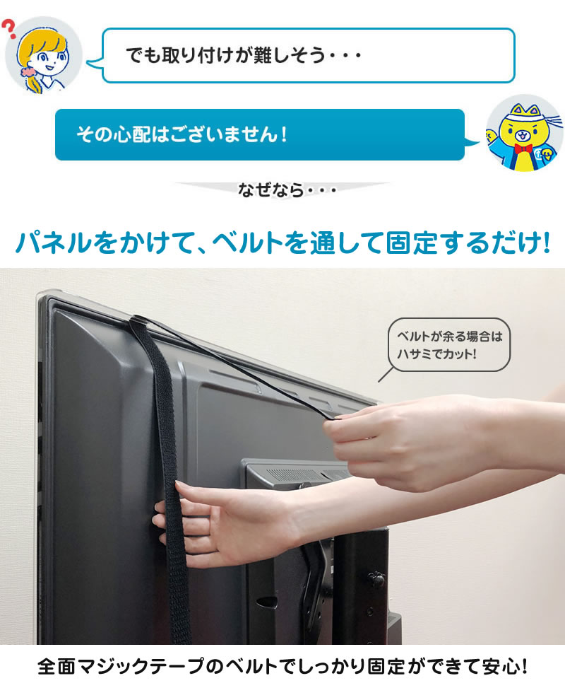 楽天市場】有機ELテレビ保護パネル 55インチ 55型 クリアパネル 固定