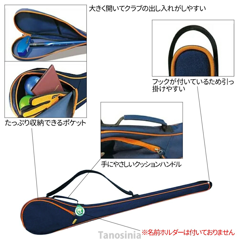 楽天市場】グラウンドゴルフ用品 道具 グラウンドゴルフ クラブ ケース
