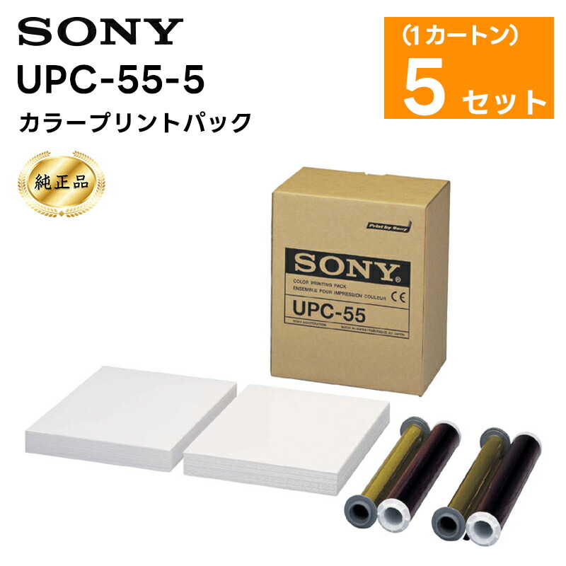 楽天市場】SONY UPC－21L Lサイズカラープリントパックの通販