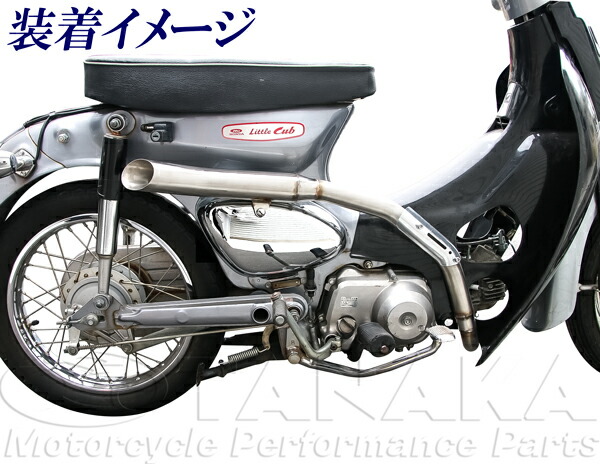 楽天市場】カブ用 ストレートアップタイプマフラー≪田中商会