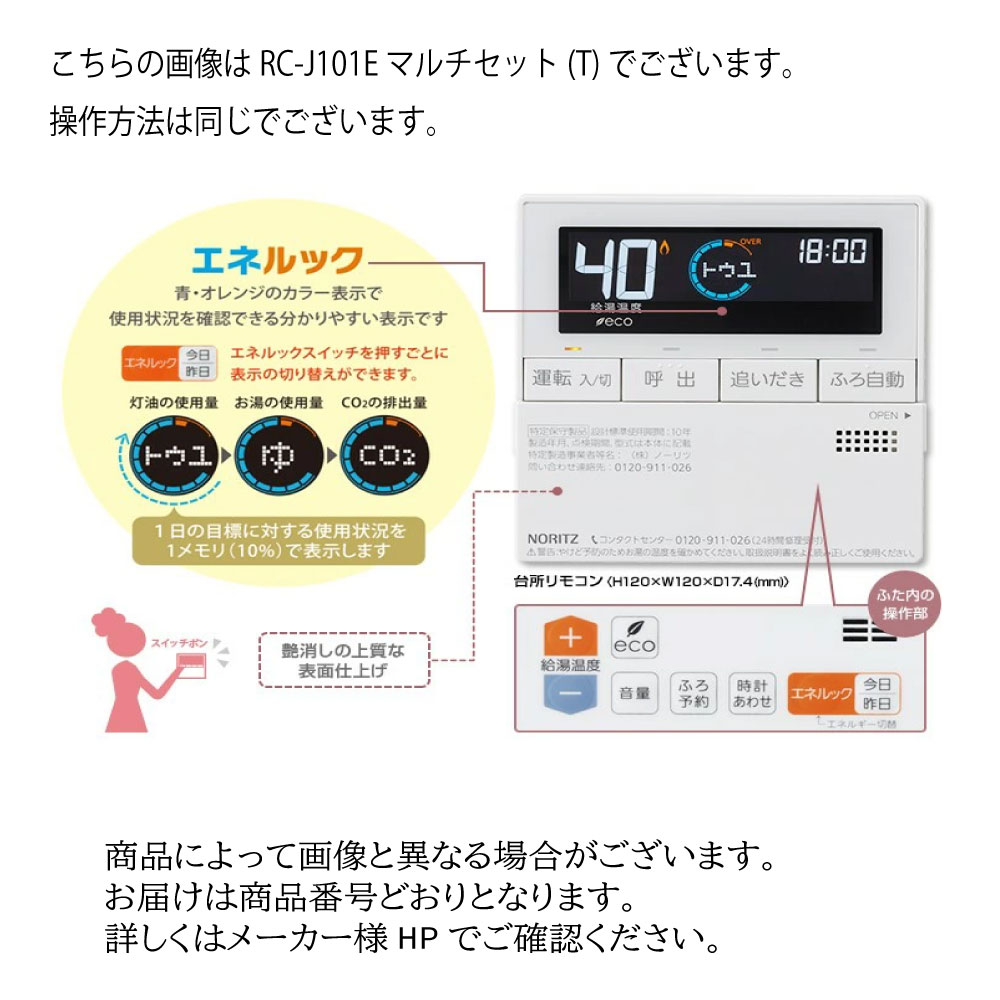 楽天市場】【地域に拠りあす楽 在庫あり】ﾉｰﾘﾂ RC-J101Eﾏﾙﾁｾｯﾄ(0708134