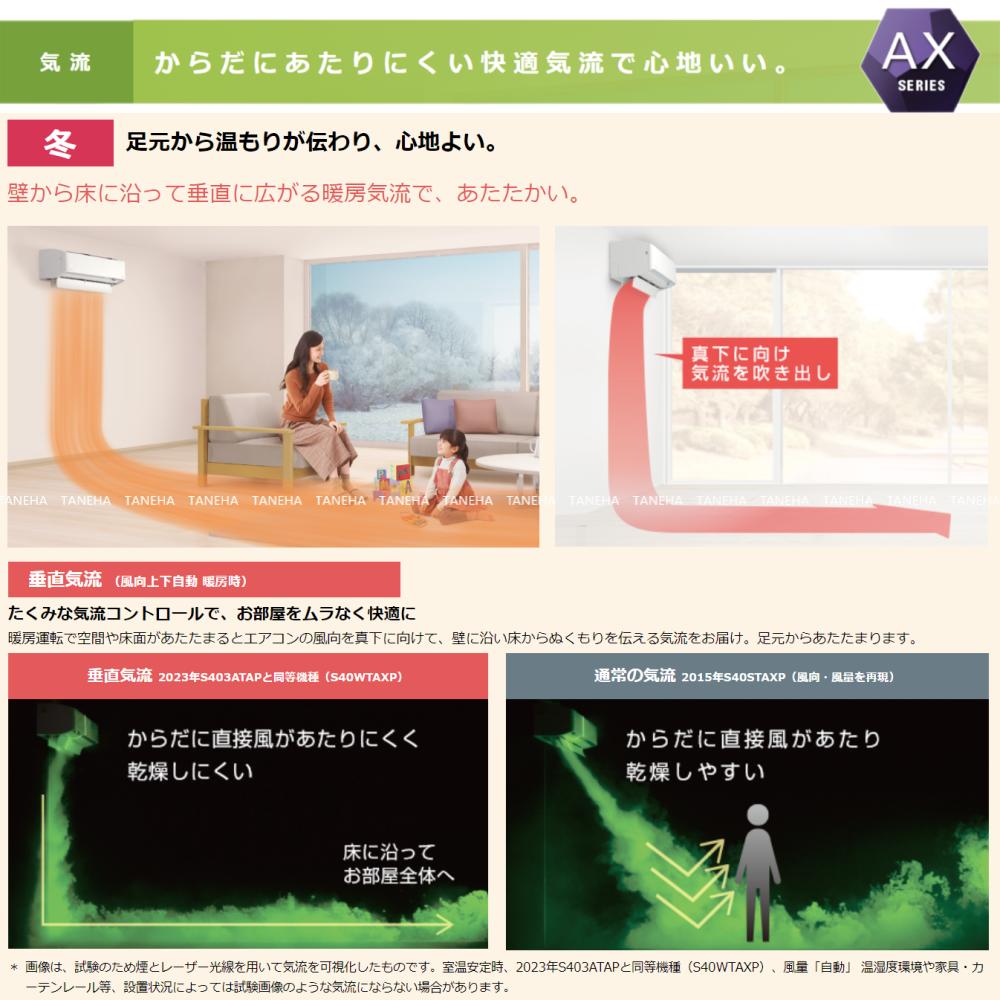 楽天市場】廃番【地域に拠りあす楽在庫あり】◎ﾀﾞｲｷﾝ《S253ATAS-W