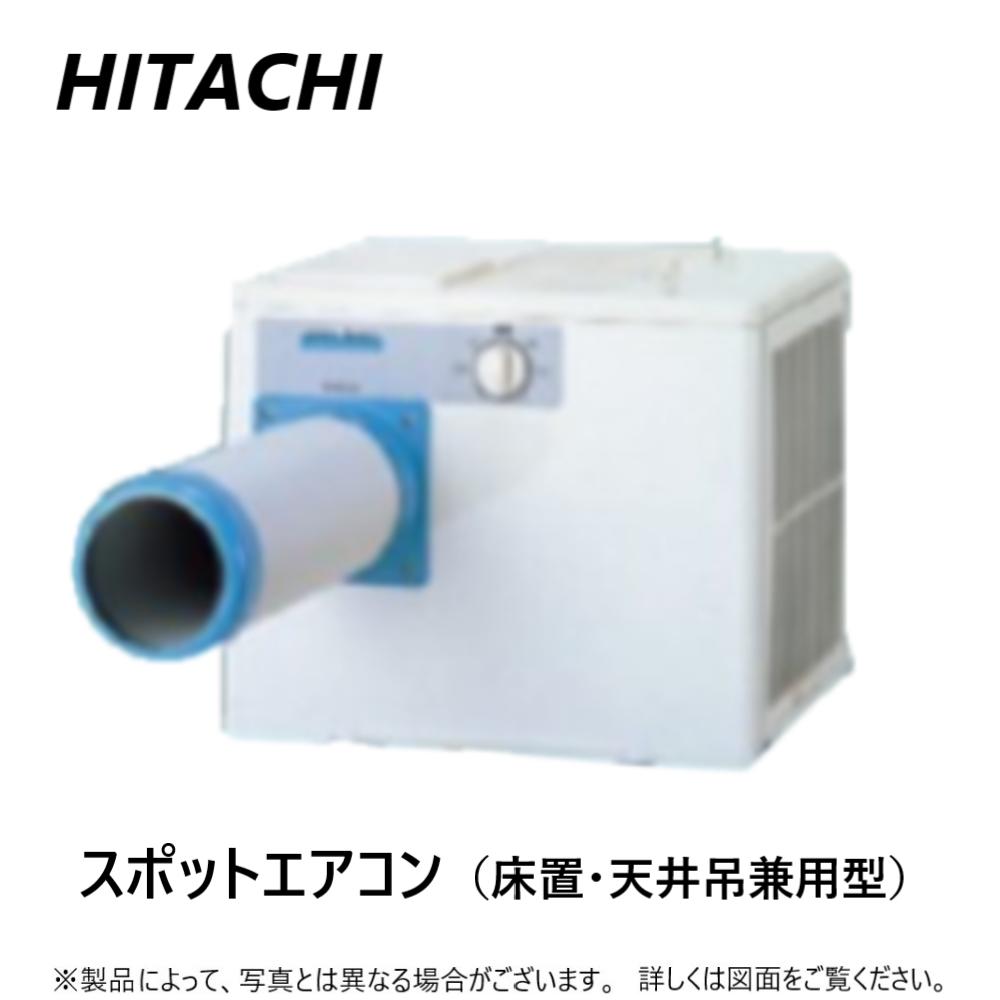楽天市場】日立 SR-P20FE3 単100V : ｽﾎﾟｯﾄｴｱｺﾝ 床天兼 1人用 本体