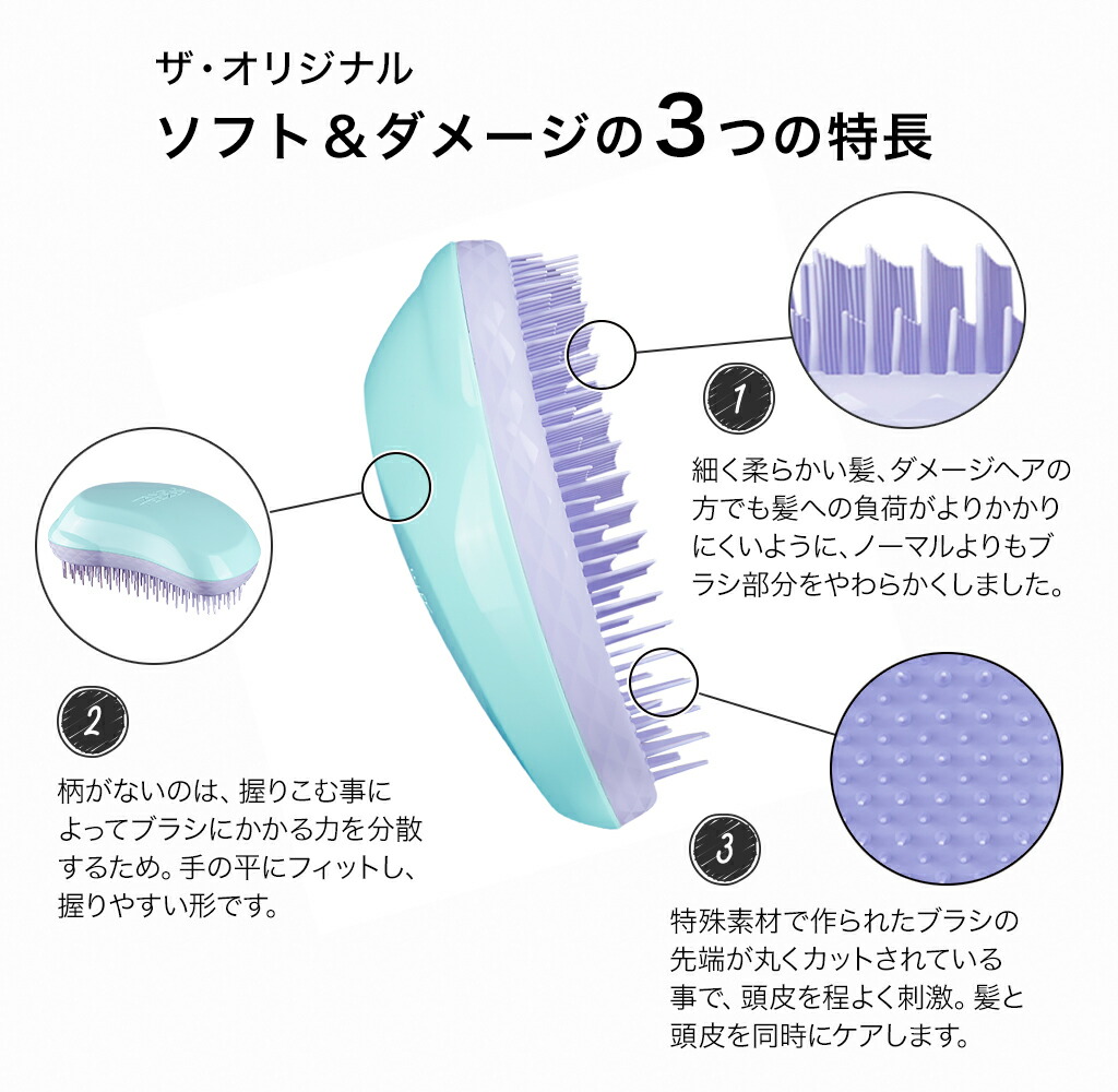 楽天市場】【公式】タングルティーザー ザ・オリジナル ソフト