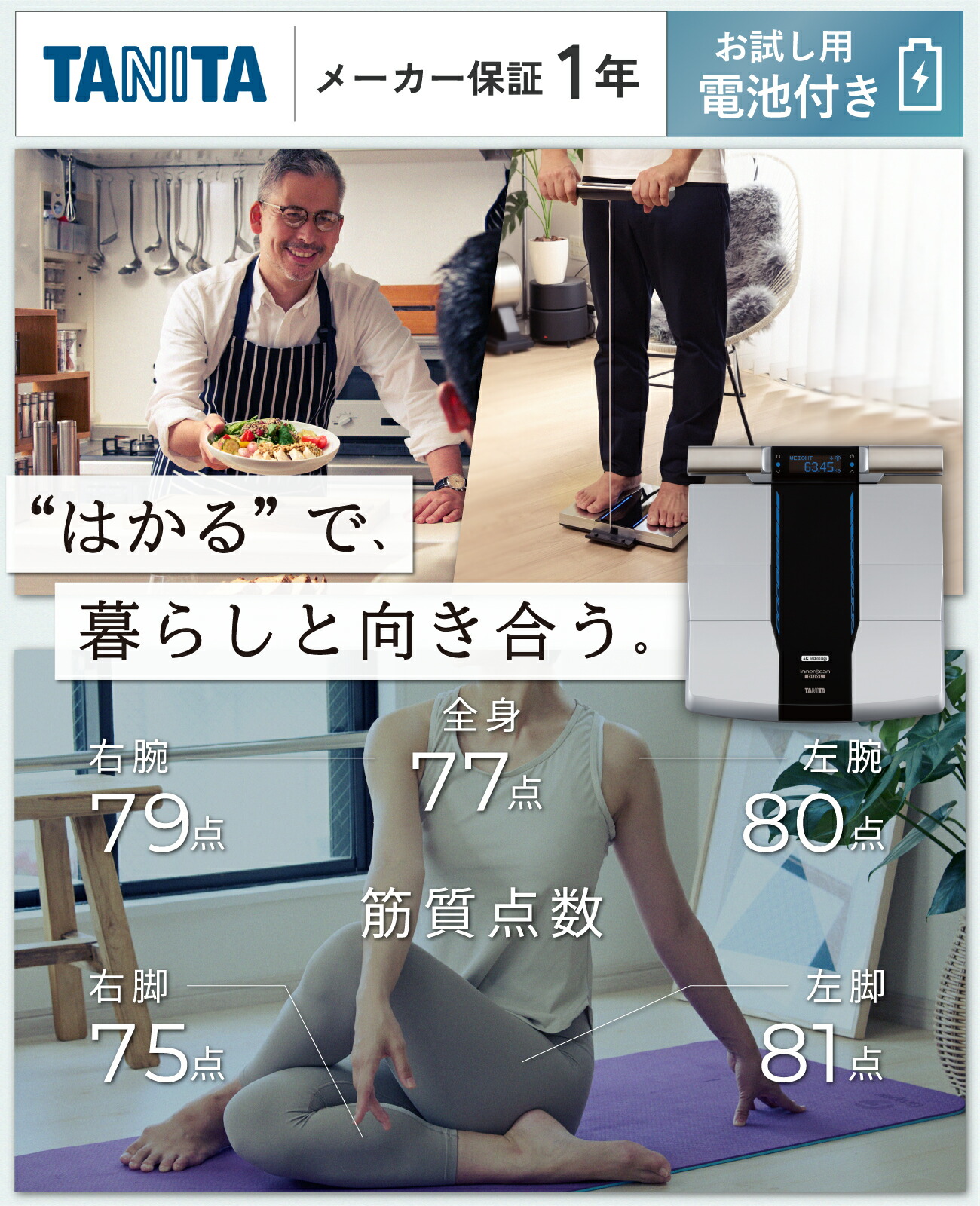 楽天市場】タニタ 体組成計 RD-803L はかるで暮らしと向き合う 筋肉の