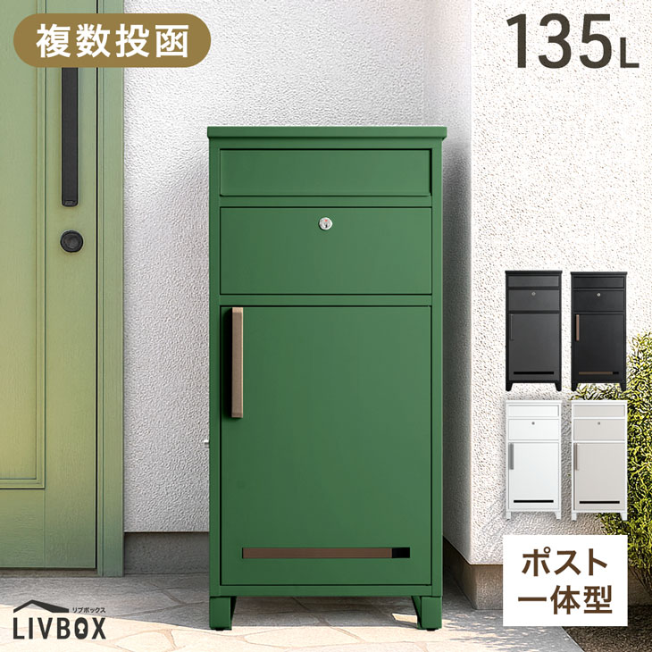 楽天市場】《新開発》押し込み式 宅配ボックス ポスト 一体型 複数投函