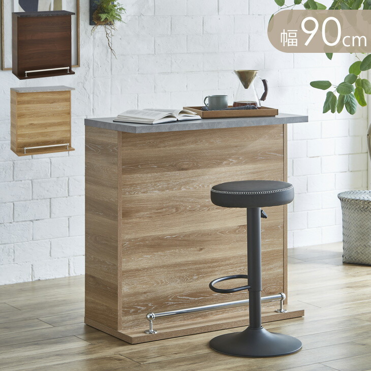 楽天市場】バーカウンター（横幅（cm）90 ～ 99.9）の通販