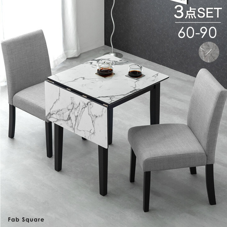 楽天市場】バタフライ ダイニングテーブルセット 2人掛け 60 90 伸長式