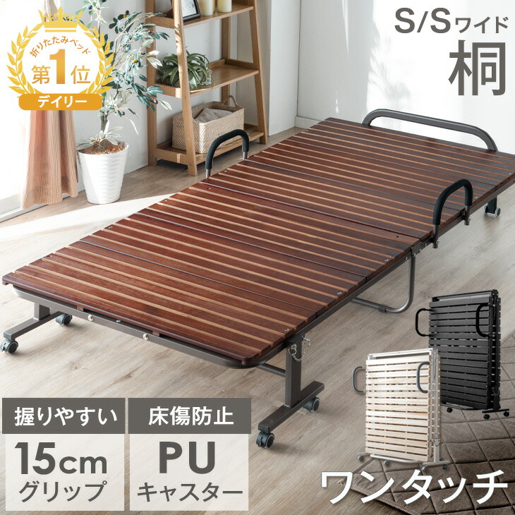 楽天市場】19万台突破＆楽天1位 ワンタッチ 折りたたみ ベッド