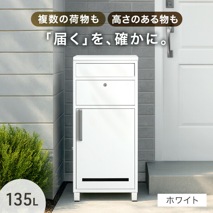 楽天市場】《新開発》押し込み式 宅配ボックス ポスト 一体型 複数投函