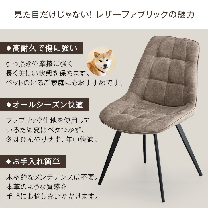 楽天市場】ダイニングチェア 2脚セット ファブリックレザー