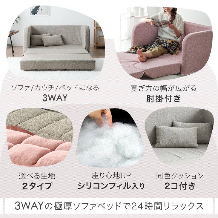 楽天市場】【正午~クーポン5％引】 楽天1位 3WAY ソファベッド 幅115 2