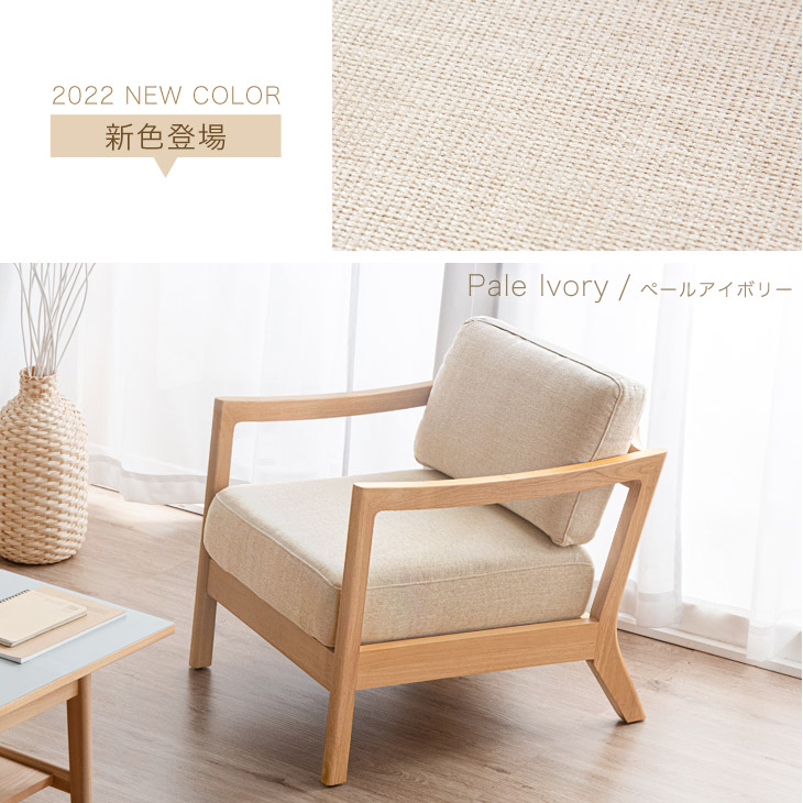 楽天市場】ソファー 天然木フレーム 1P ファブリック 1人用 コンパクト