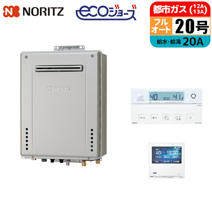 給湯器 ガス給湯器20号」の人気商品一覧 | 安い商品を通販サイトから