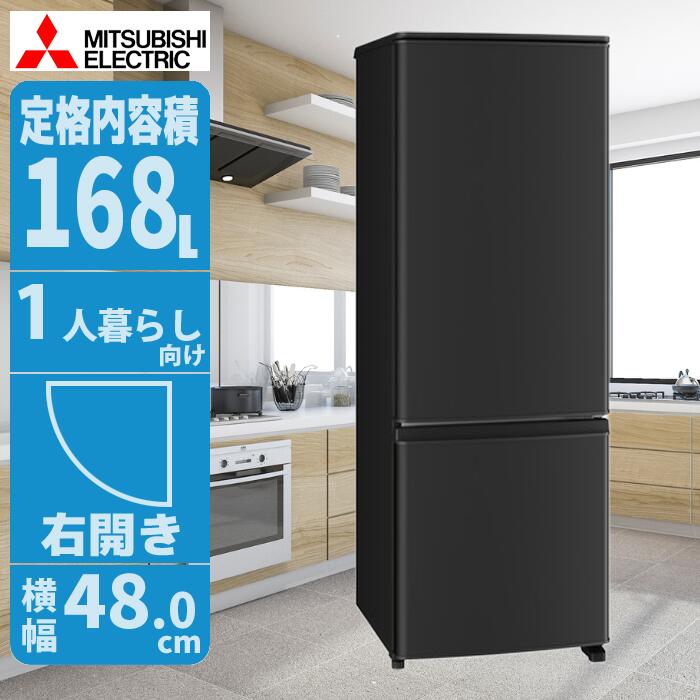三菱冷凍冷蔵庫 MR-P17EE ブラック 三菱電機 MR-P17E-B [サファイア