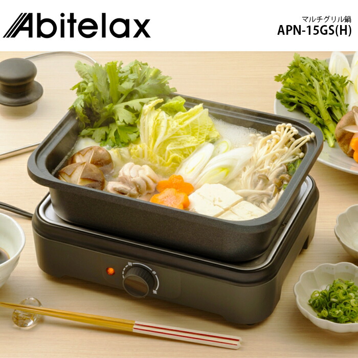 楽天市場】マルチグリル鍋 800W 1.5L 焼肉プレートと深鍋の組み合わせ