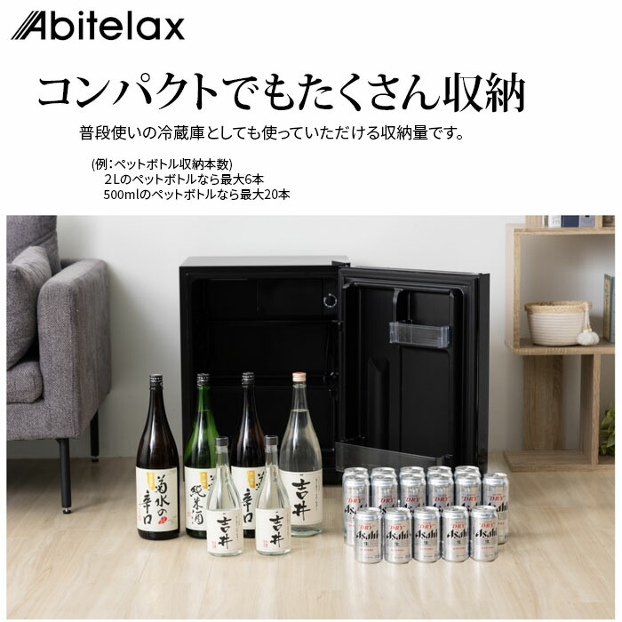 楽天市場】1ドア60L小型冷蔵庫 一升瓶が最大4本入る冷蔵庫