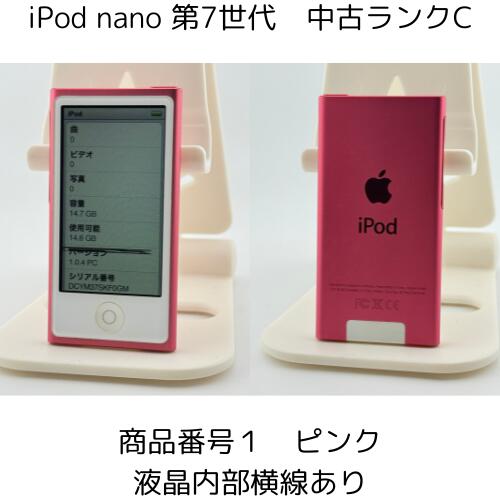 楽天市場】iPod nano 第7世代 商品画像掲載中 中古品 【ランクC】 16GB