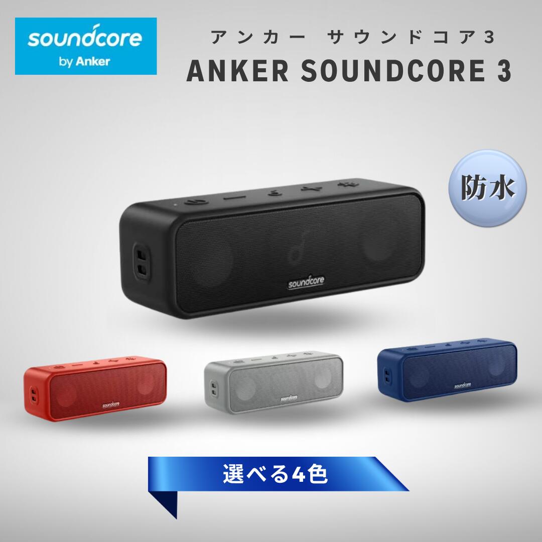 楽天市場】Anker Soundcore 3 Bluetooth スピーカー / bluetooth