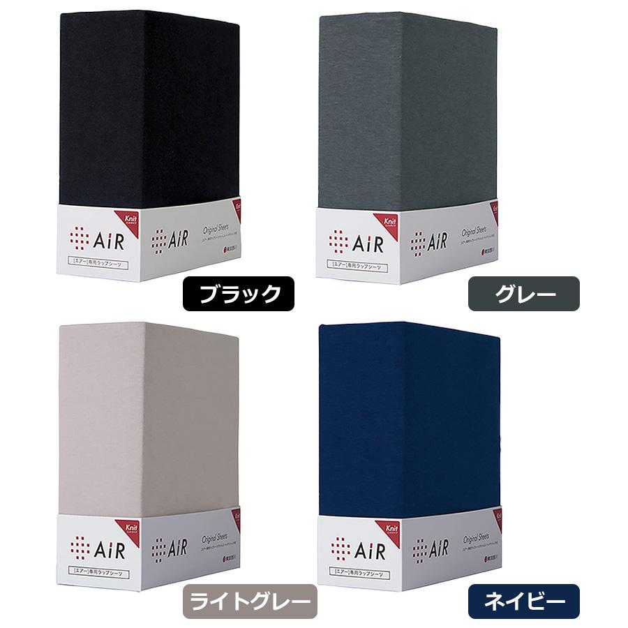 楽天市場】nishikawa [AiR01]マットレス シーツ／シングル ／ 西川