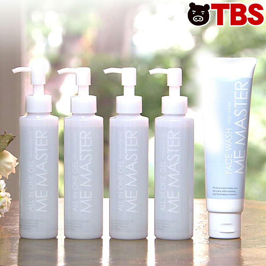 オールインワンゲル MEマスター 特別セット／フェイスウォッシュ付