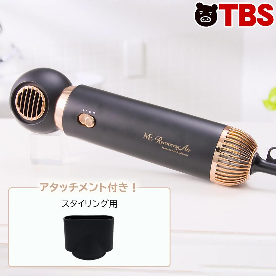 楽天市場】MEリカバリーエアー ／ ドライヤー ヘアドライヤー 髪